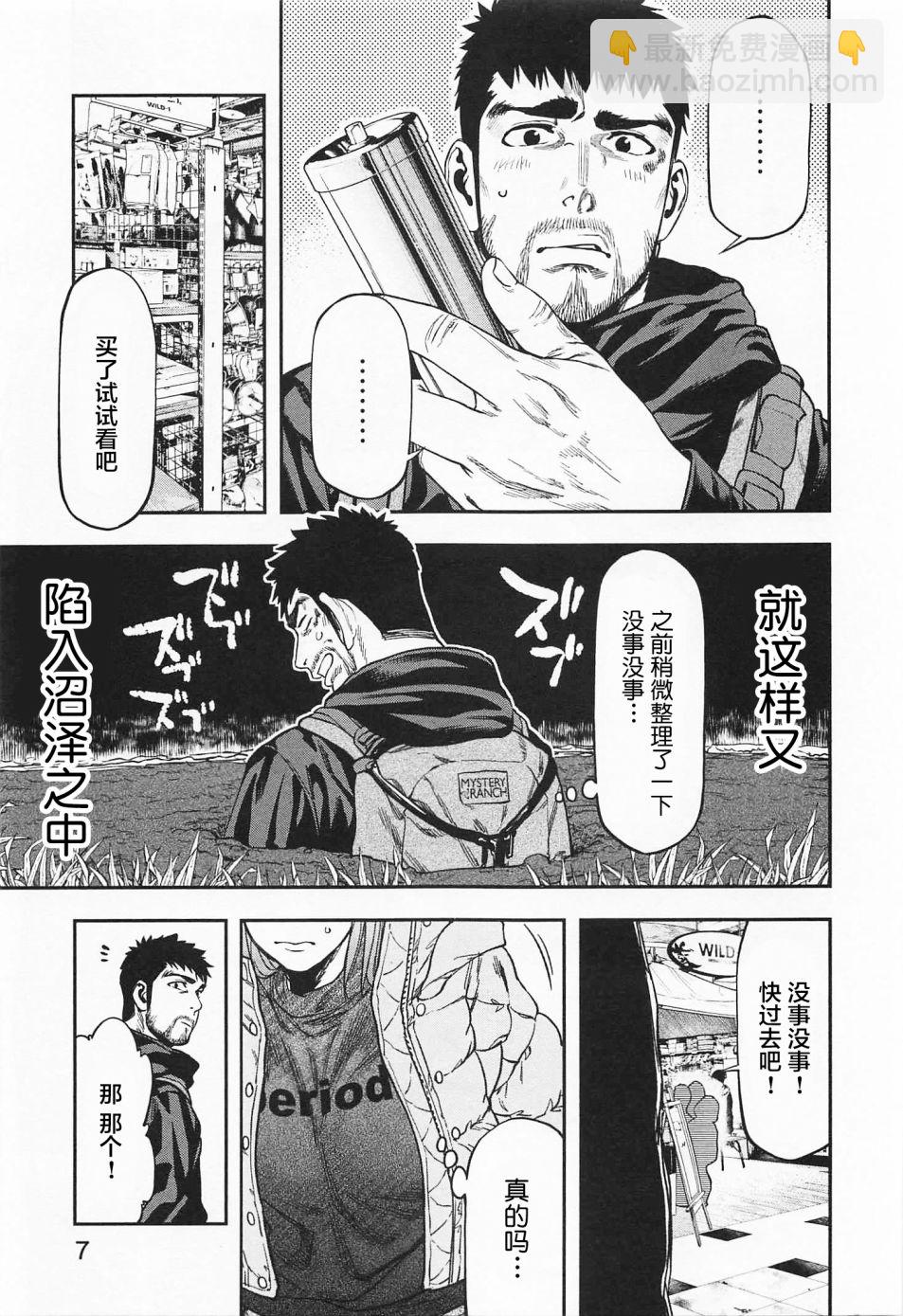 第07话4
