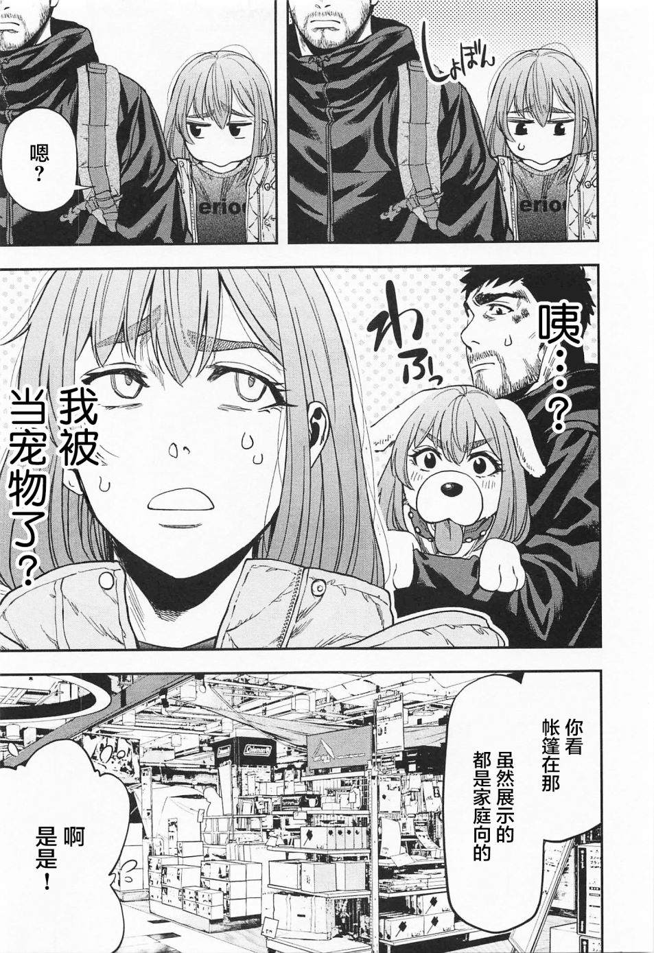 第07话8