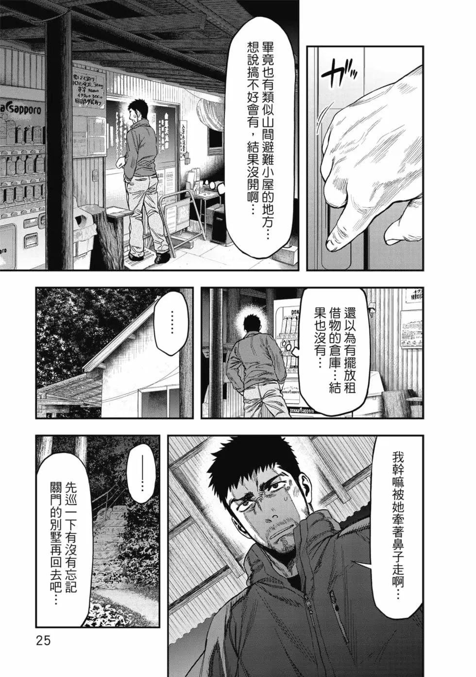 第01卷25