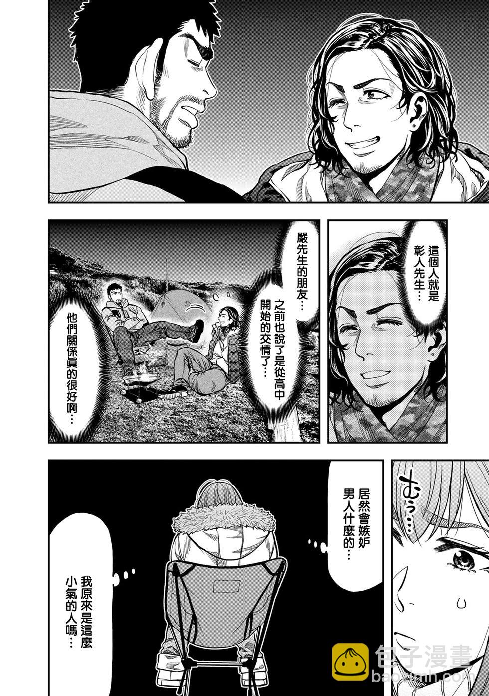 第13话10