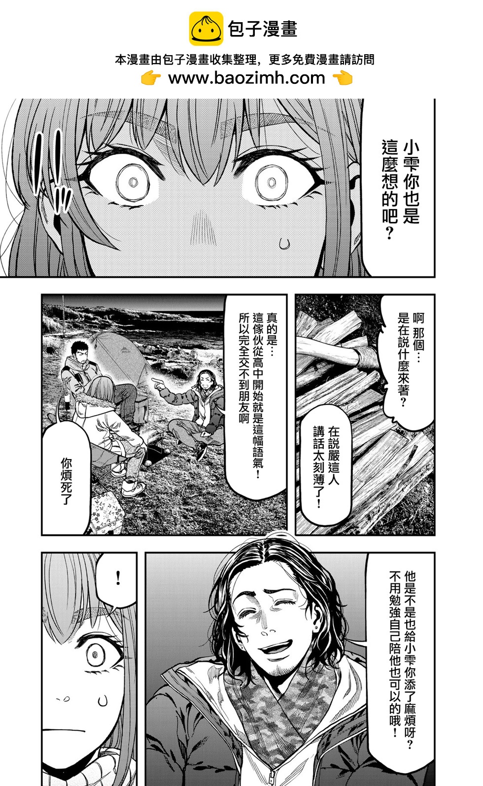 第13话11