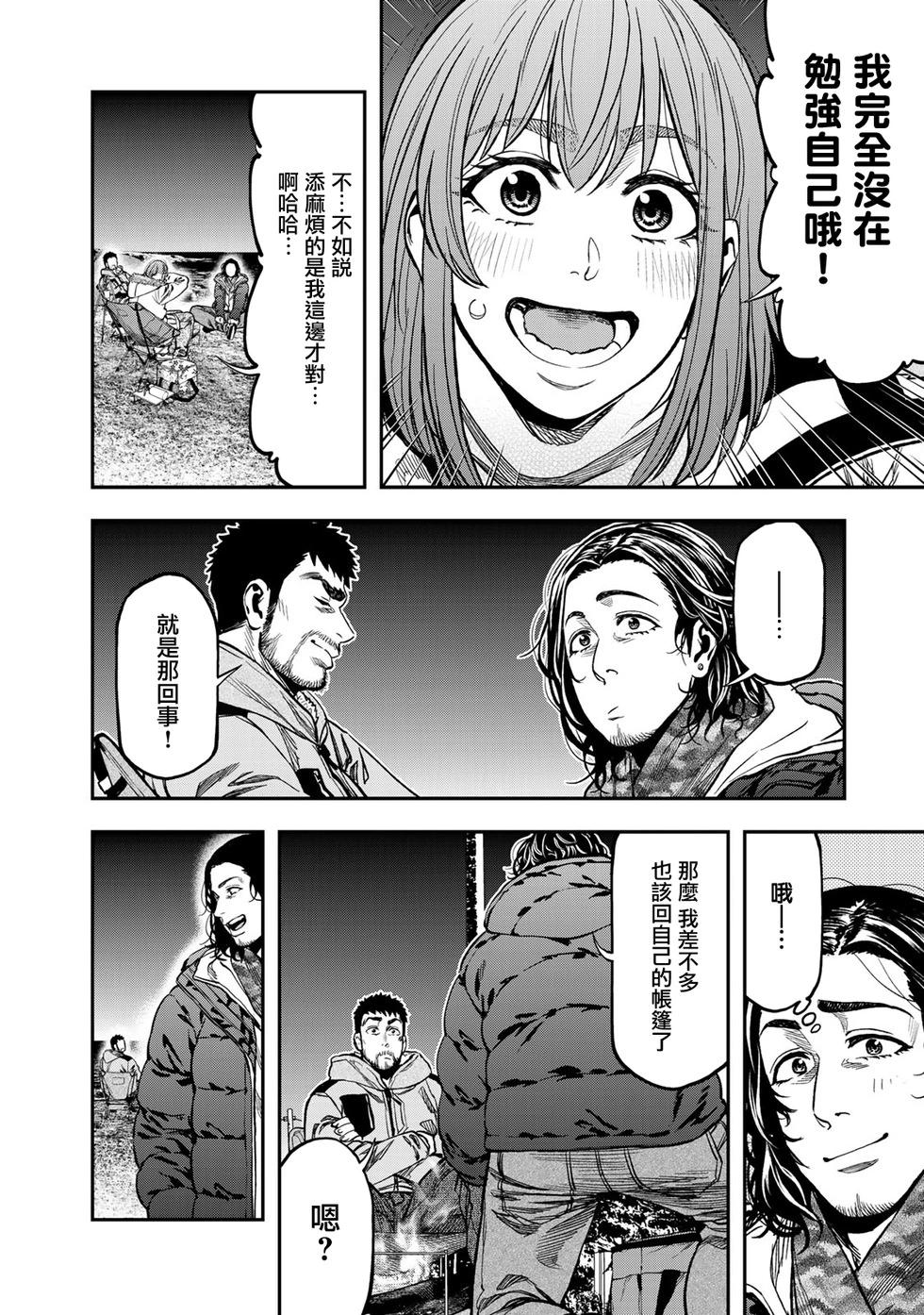 第13话12