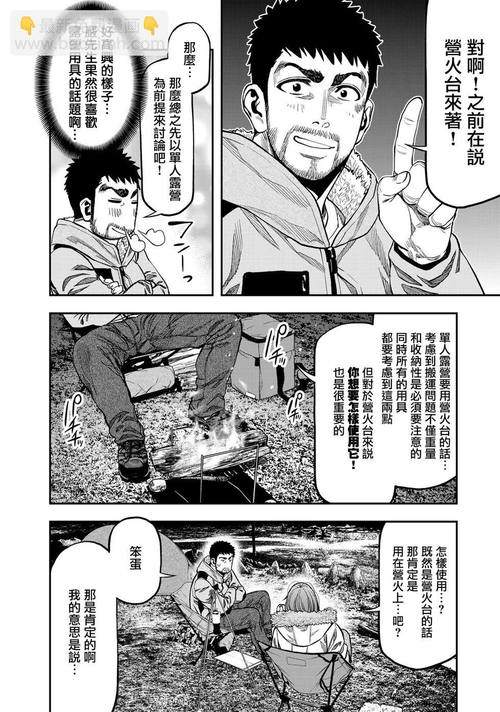 第13话14