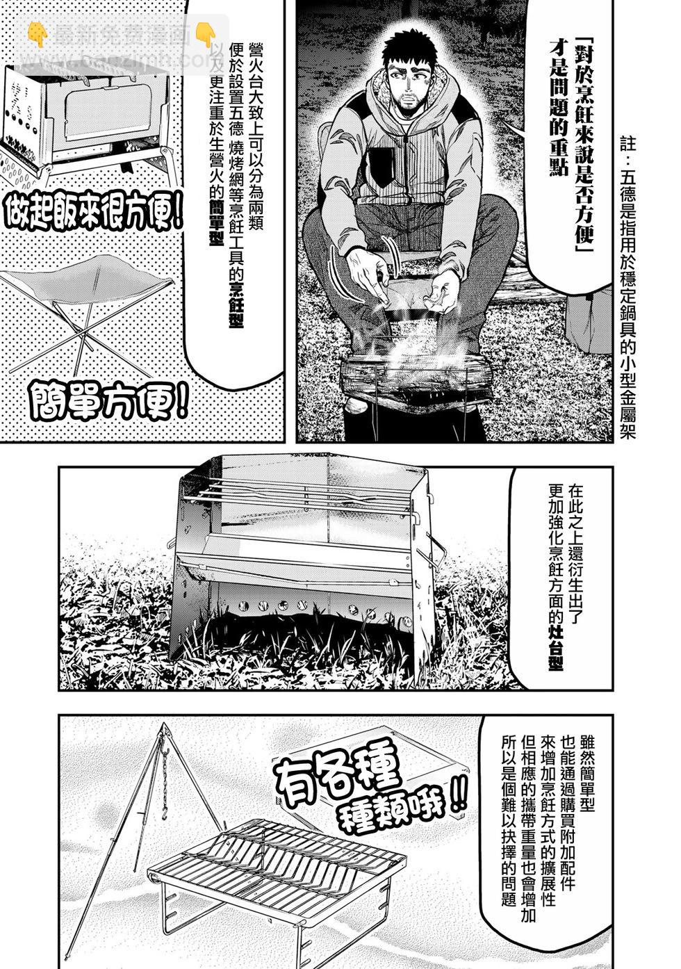 第13话15