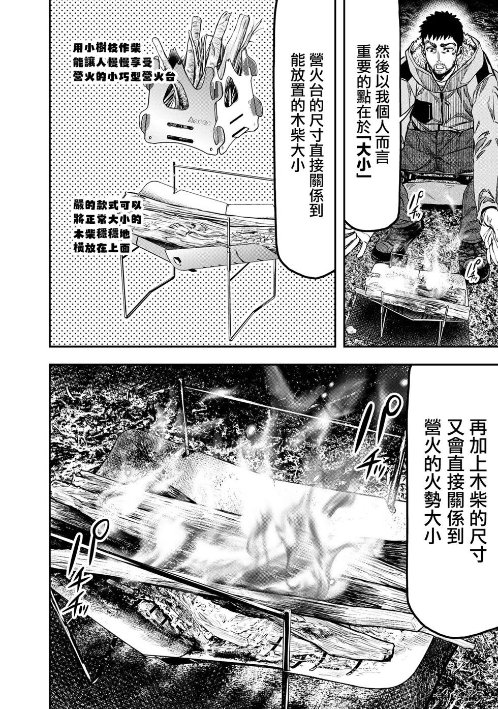 第13话16