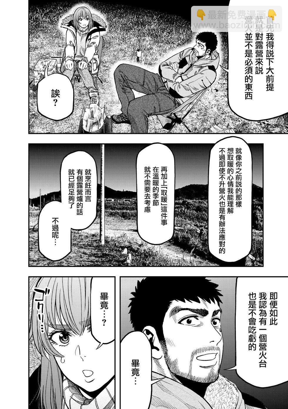 第13话18