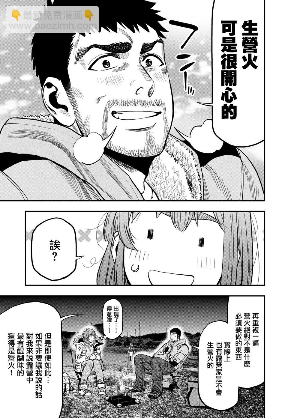 第13话19