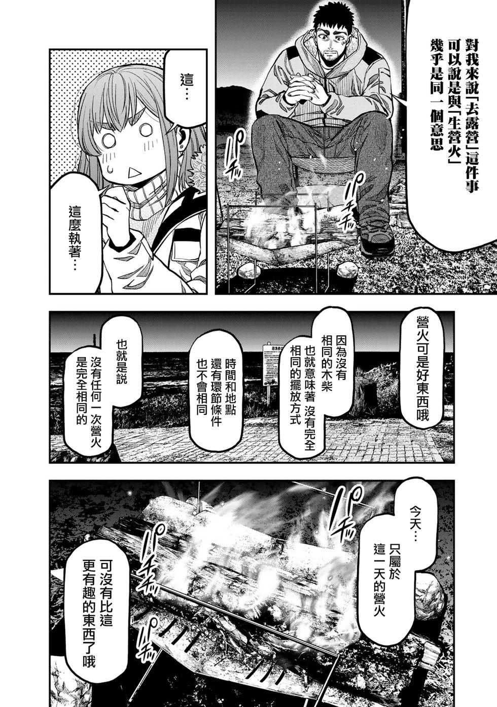 第13话20