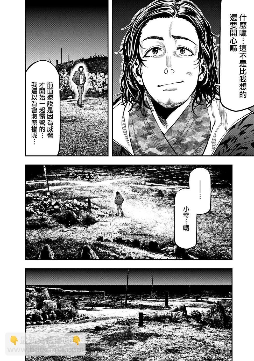 第13话22