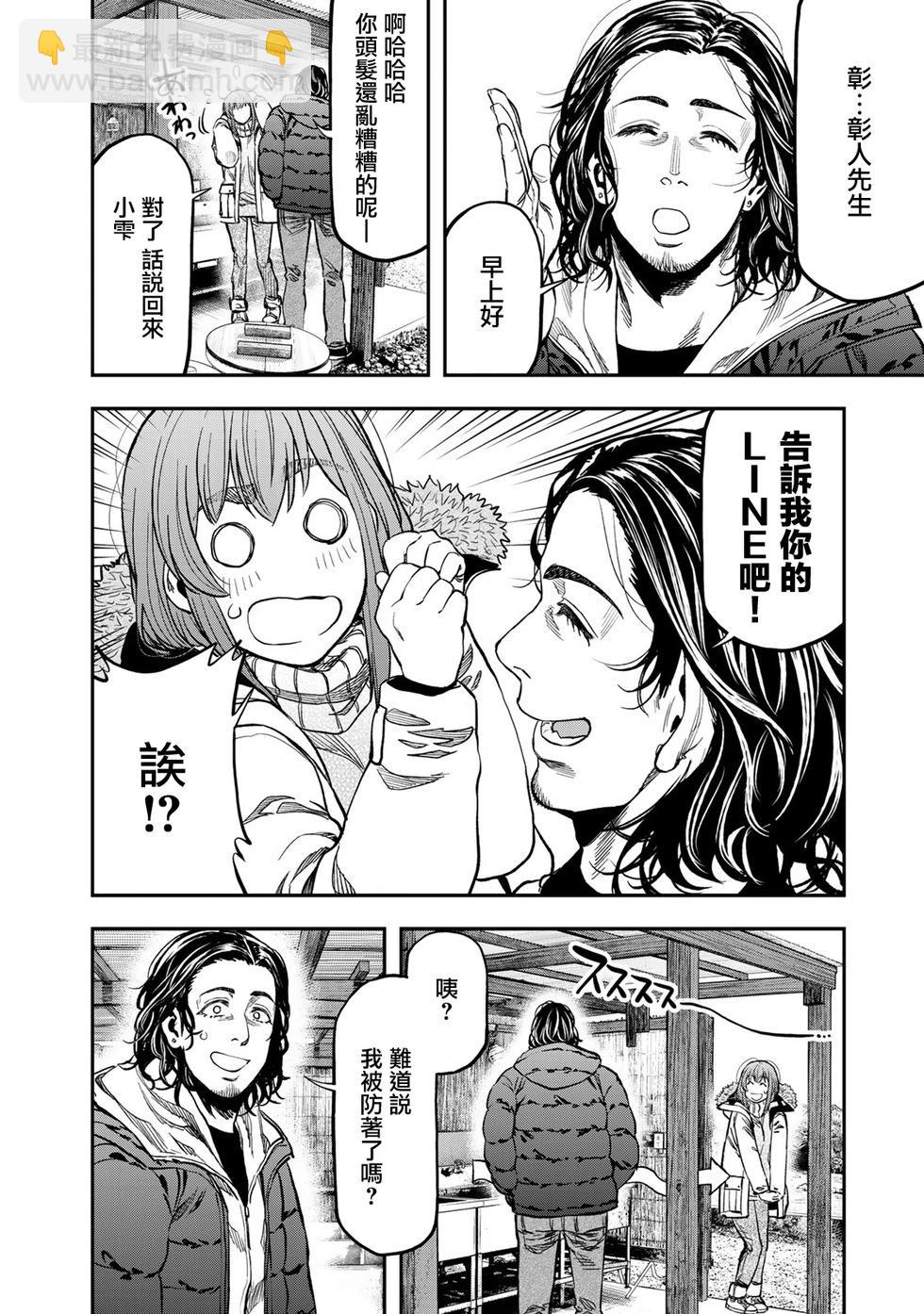 第13话24