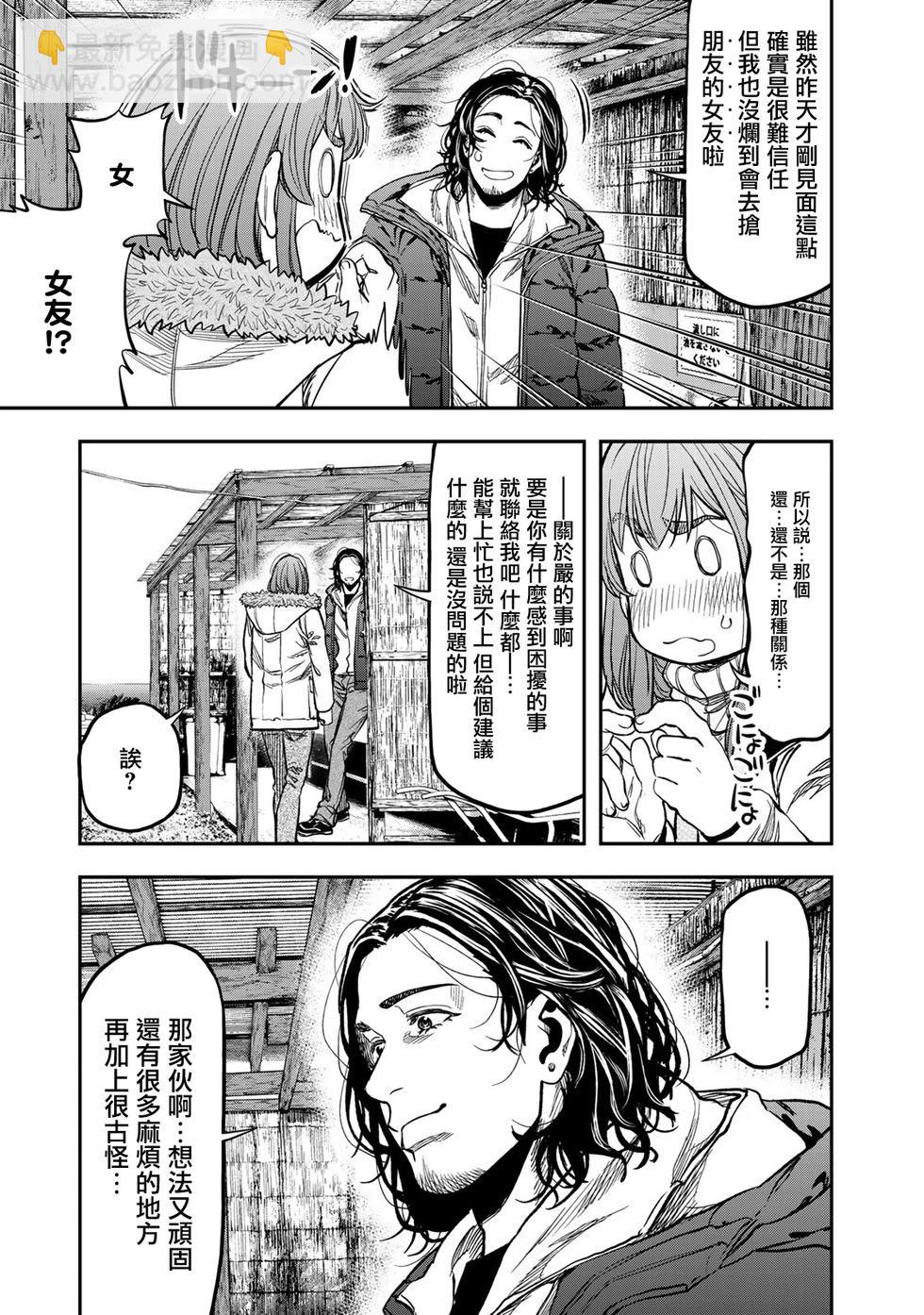 第13话25