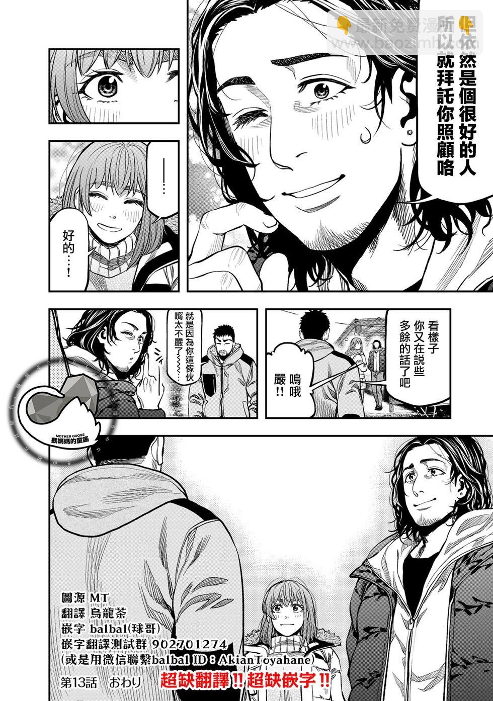 第13话26