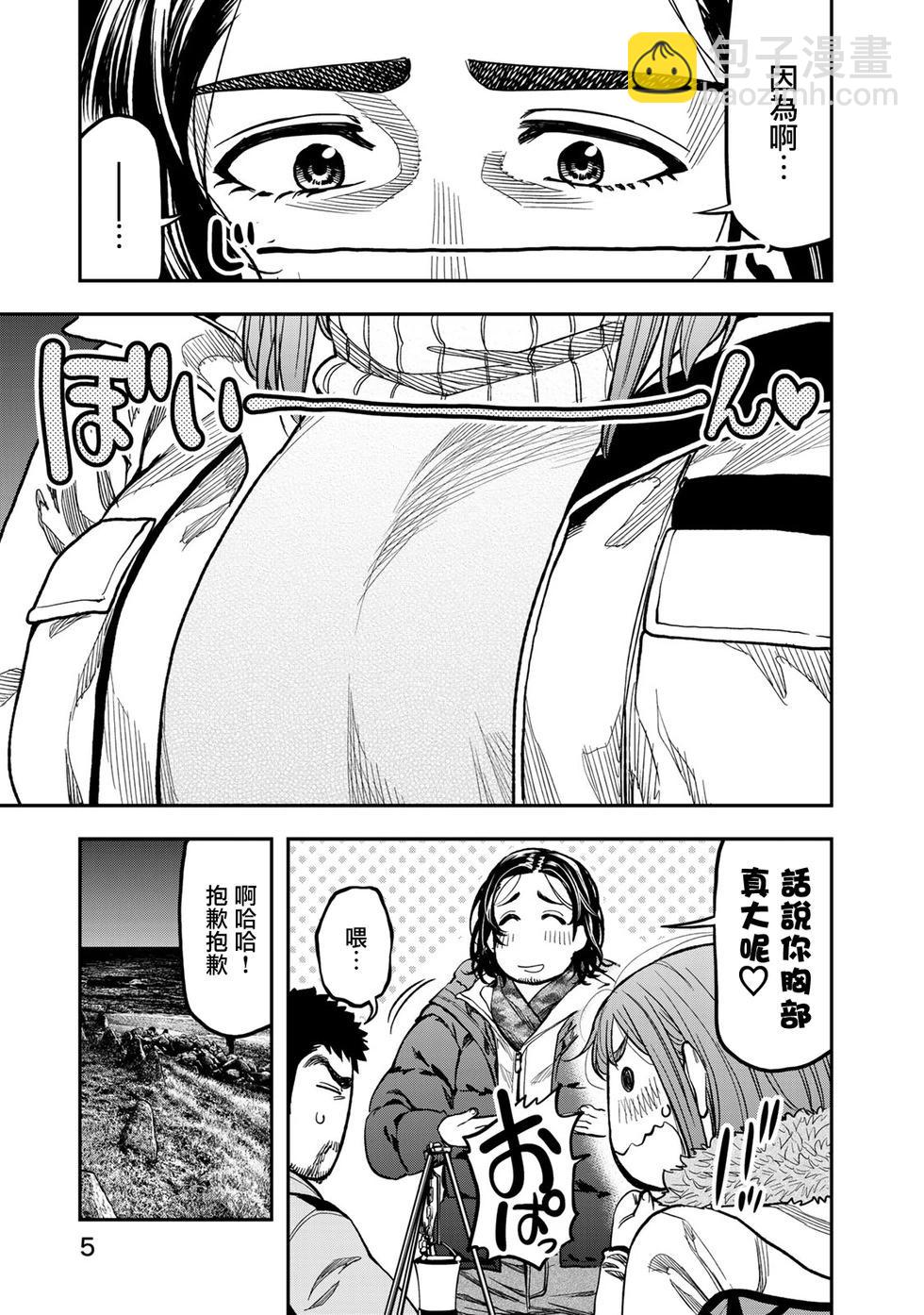 第13话5
