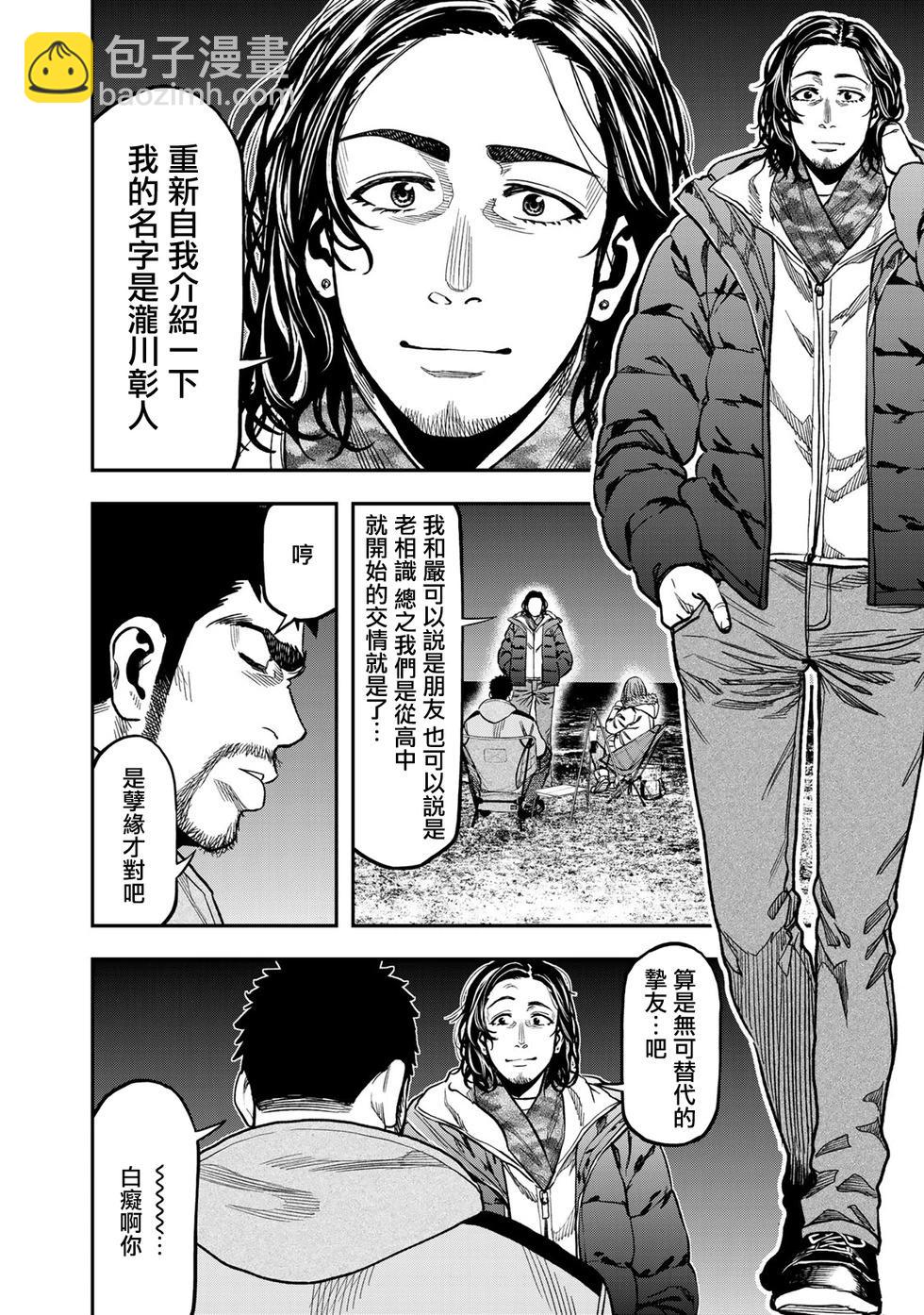 第13话6