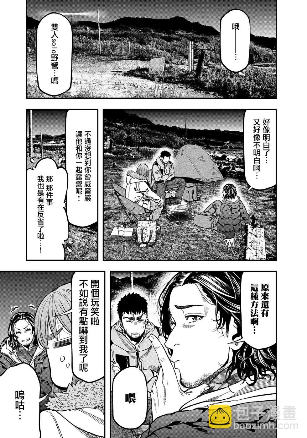 第13话9