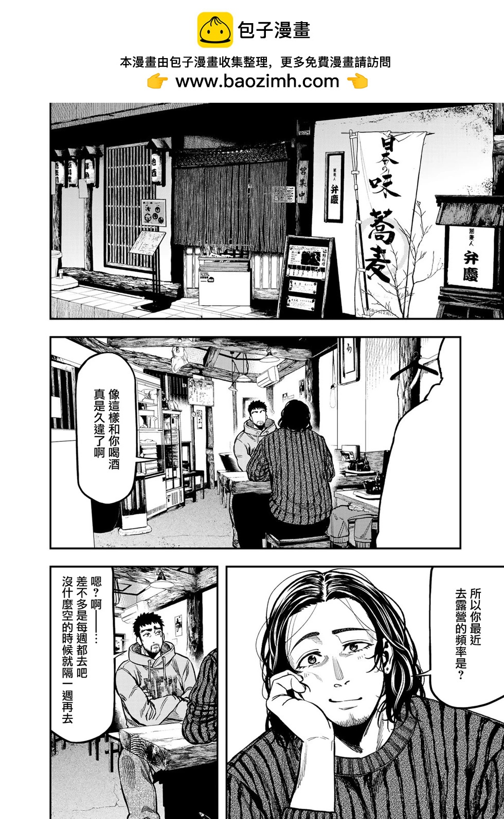 第14话1