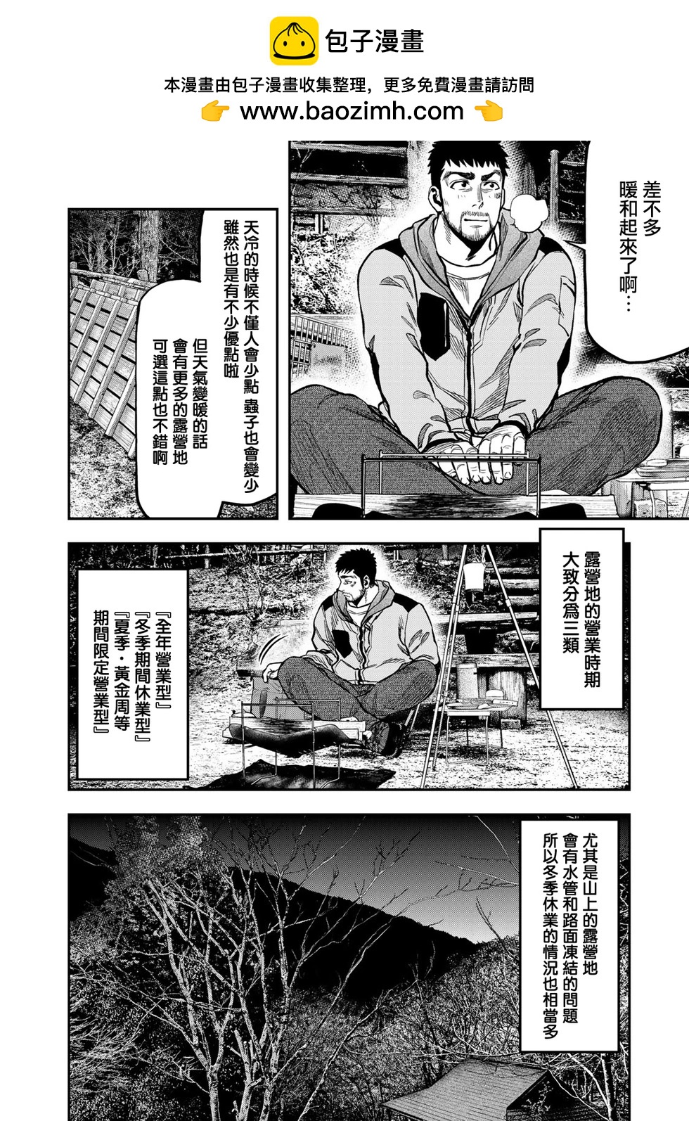 第14话11