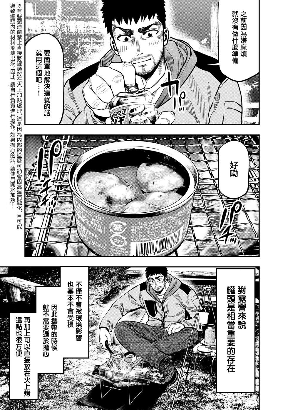 第14话12