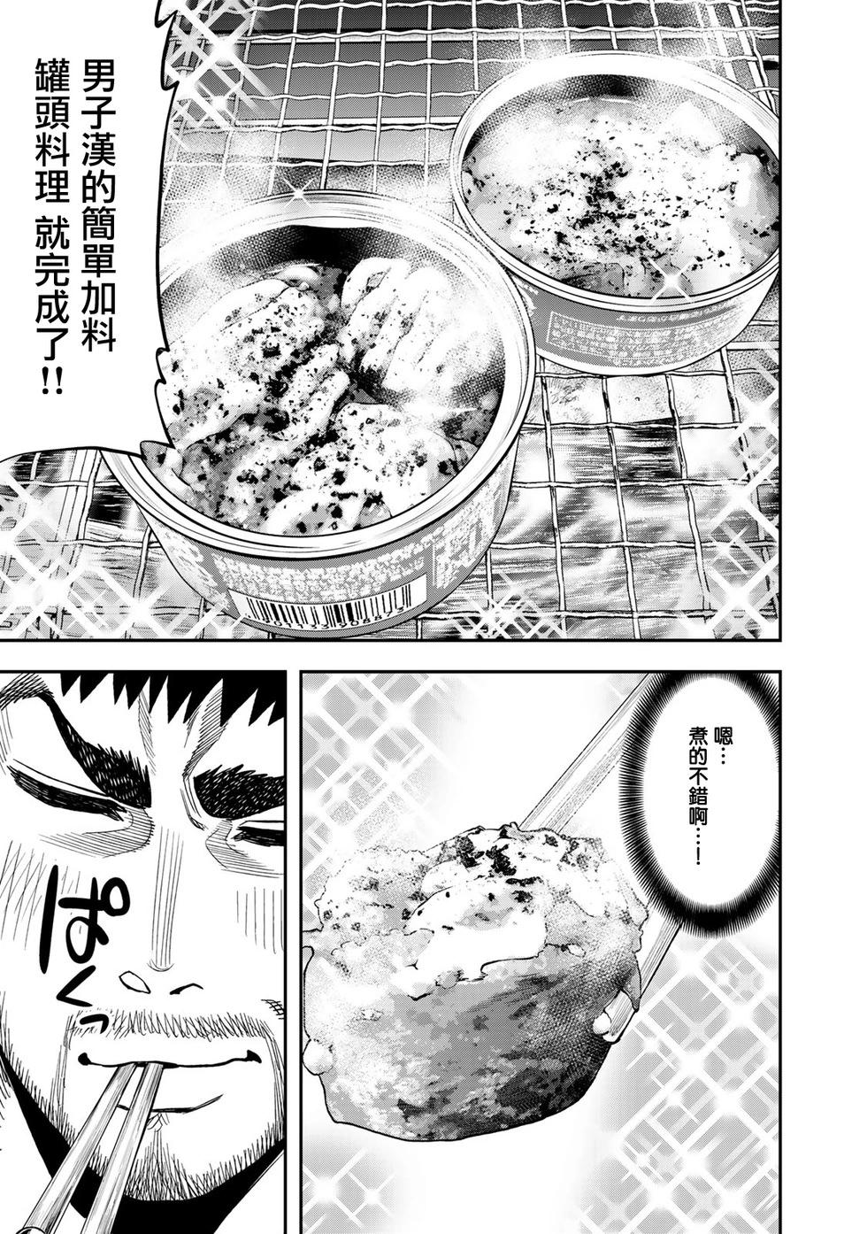第14话14