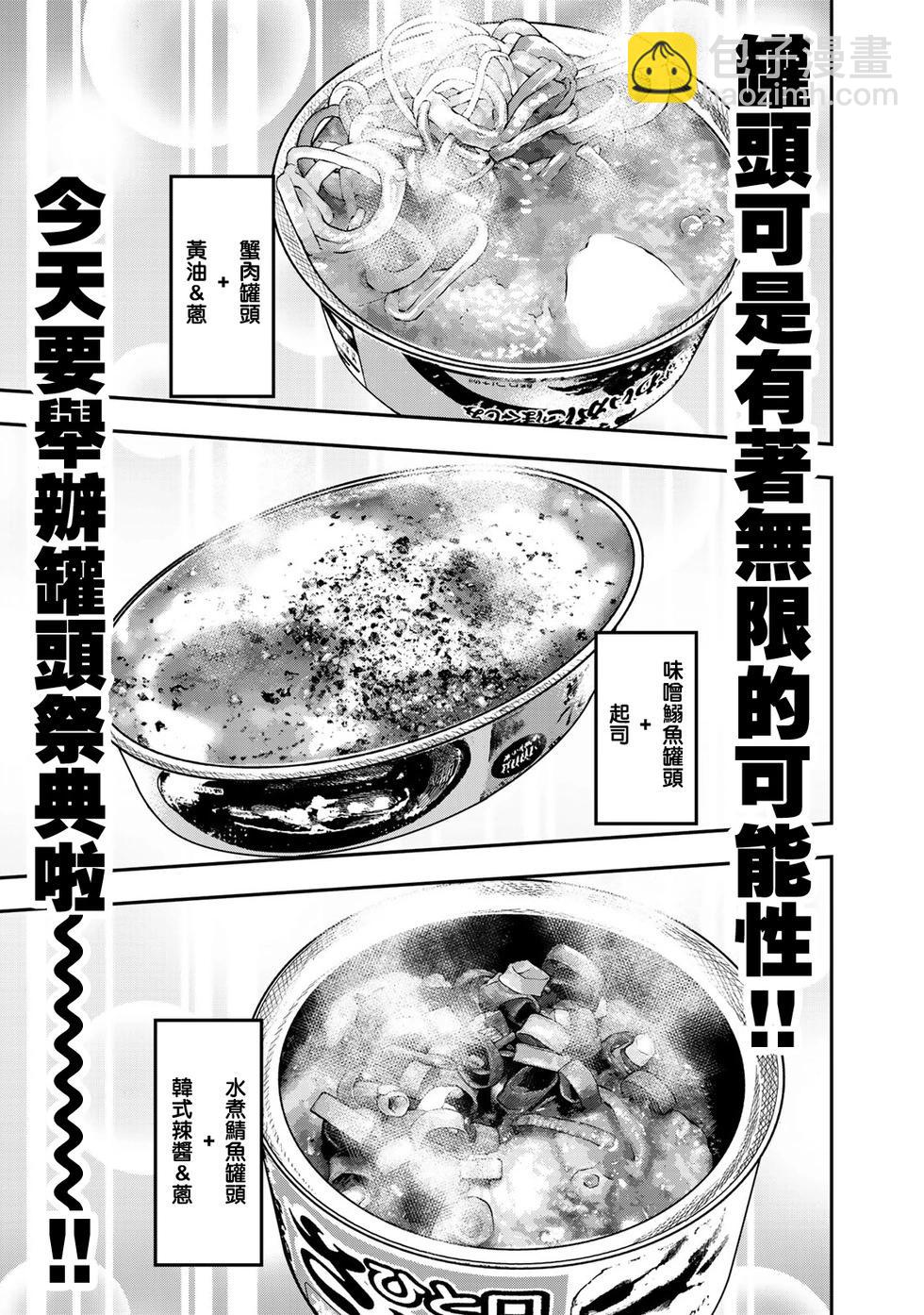 第14话16