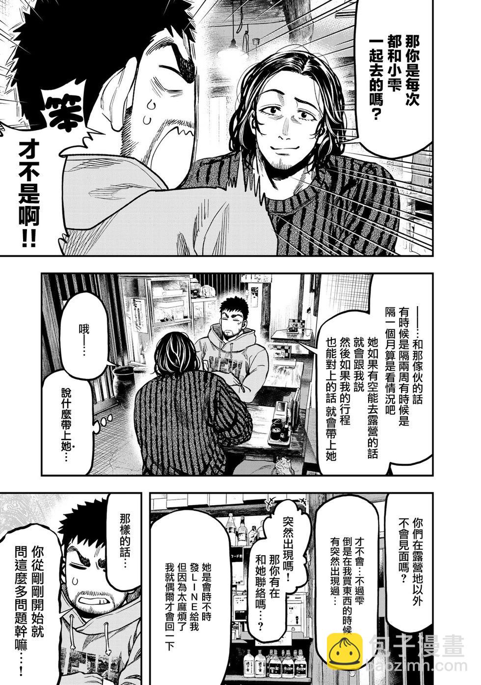 第14话2
