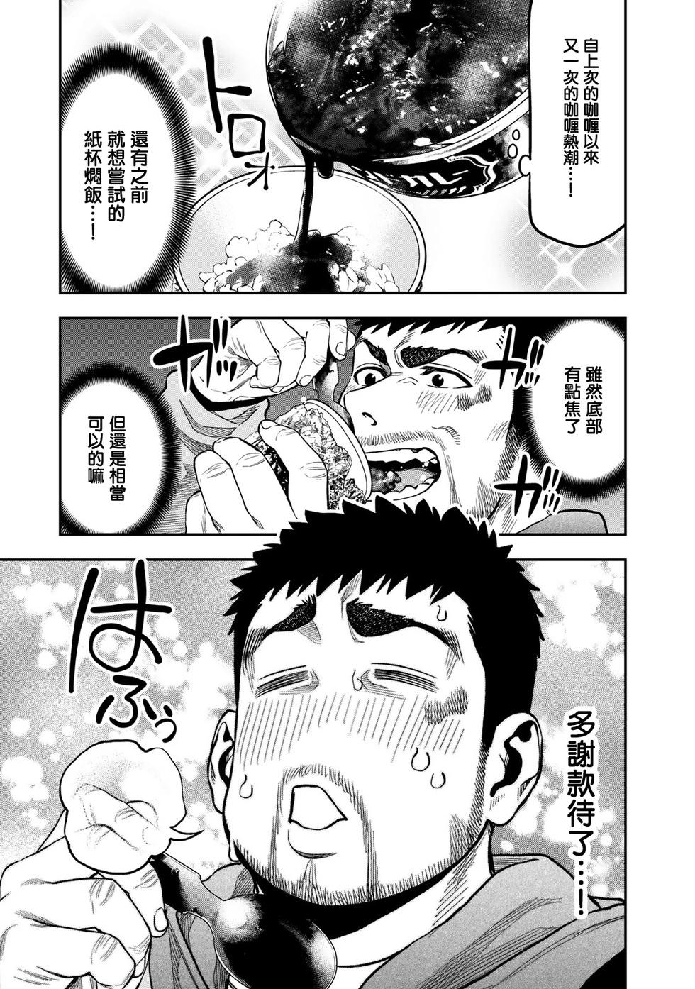 第14话20
