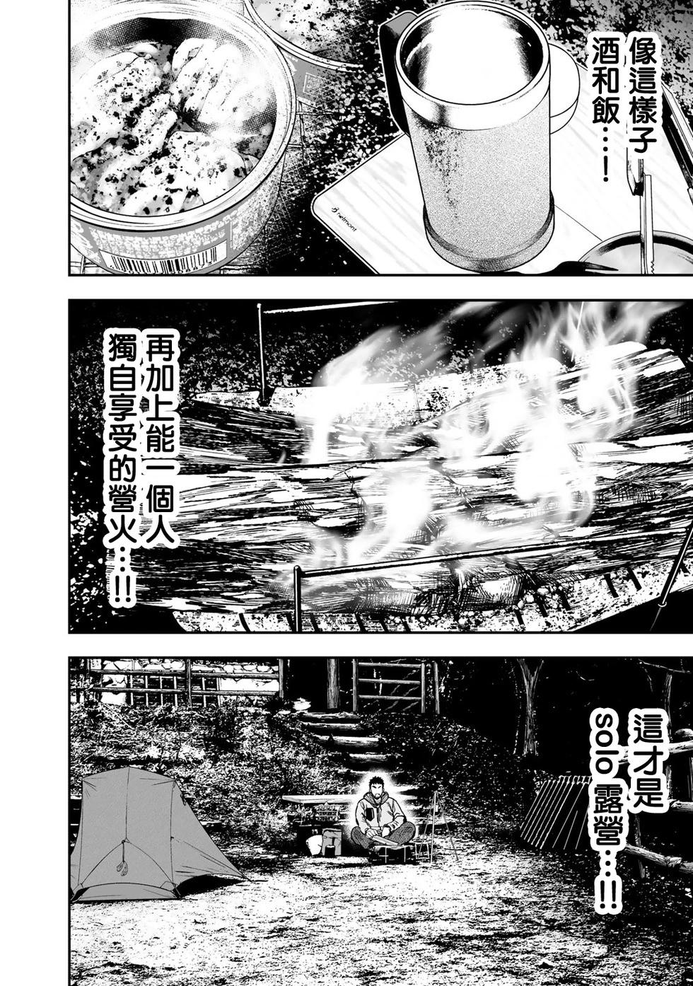 第14话21