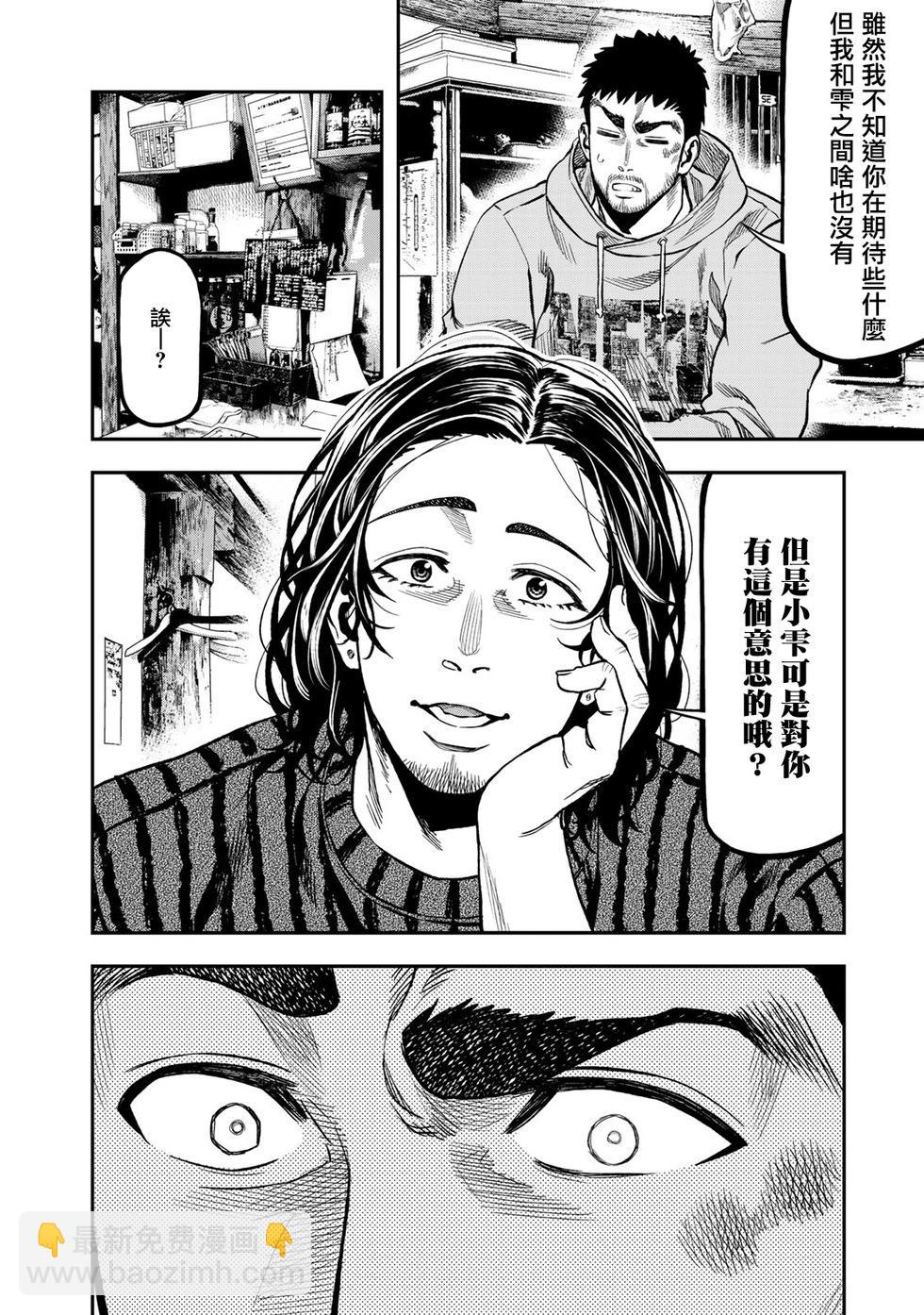 第14话3