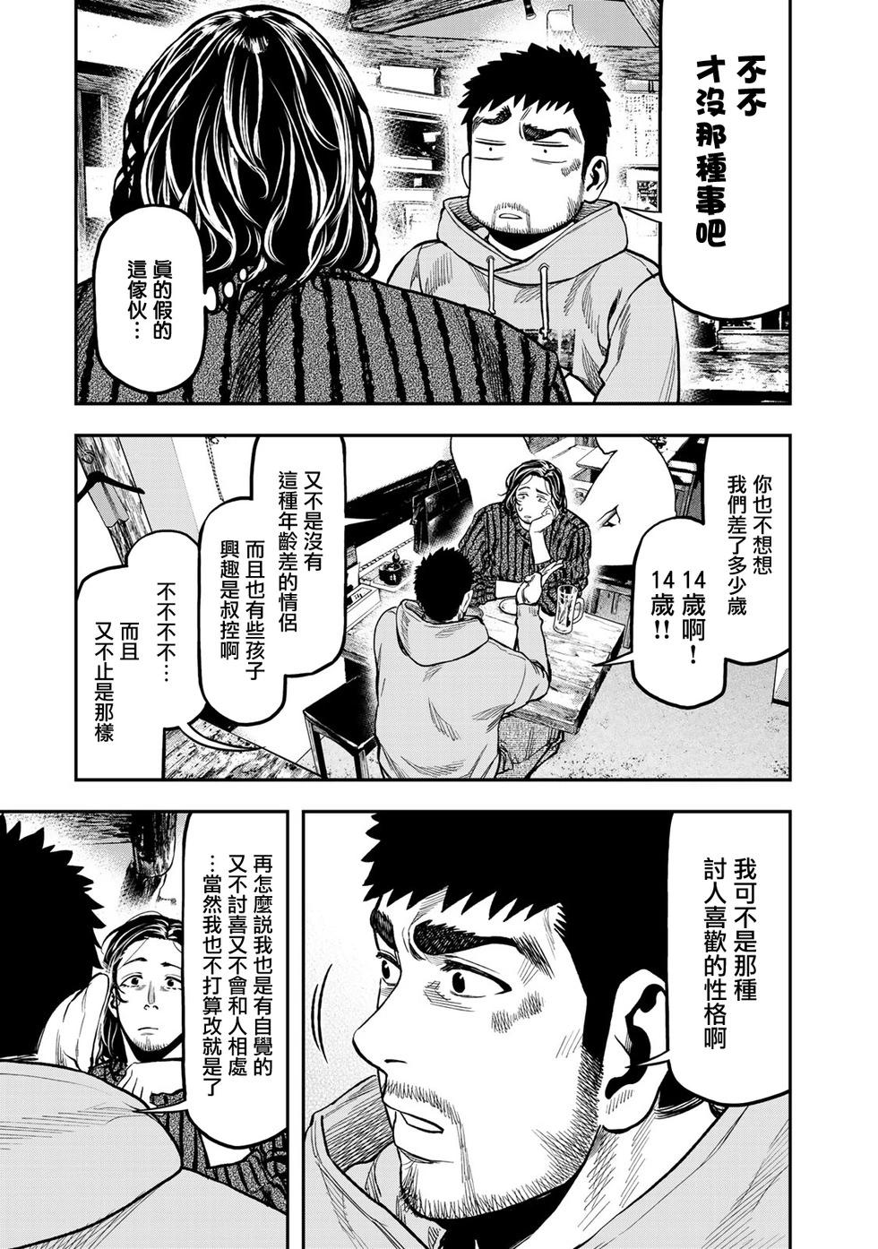第14话4