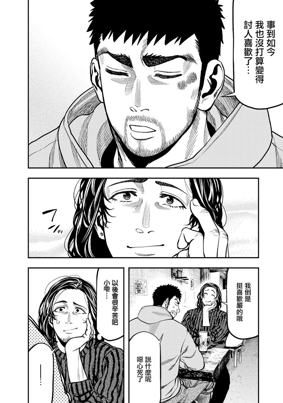 第14话5
