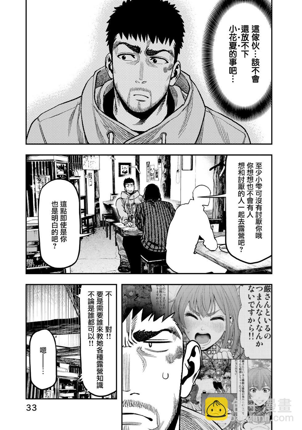 第14话6