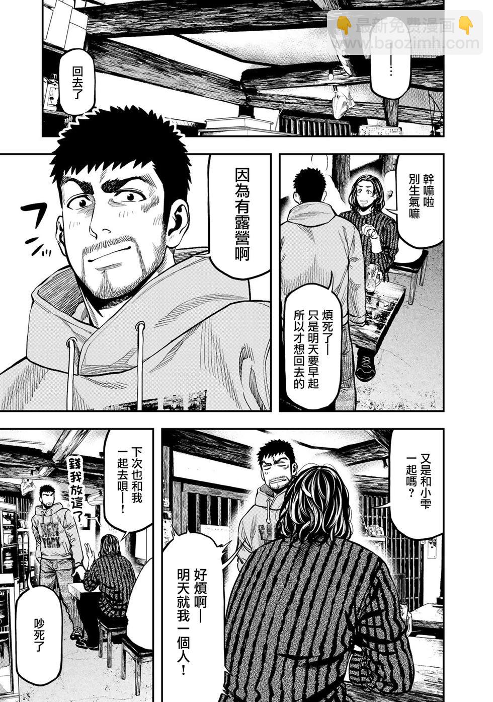 第14话8