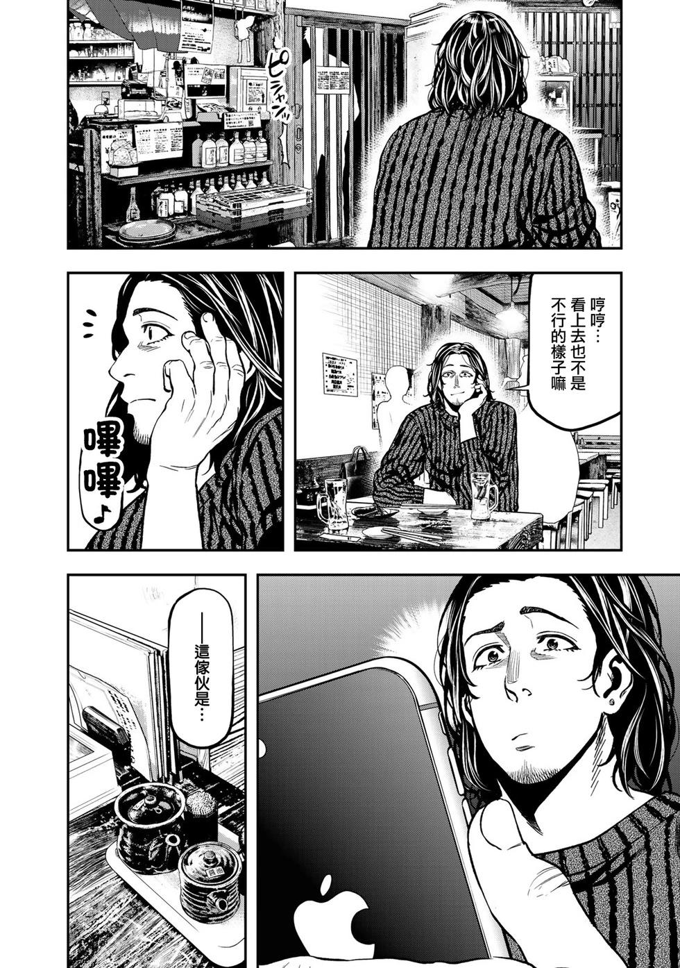 第14话9