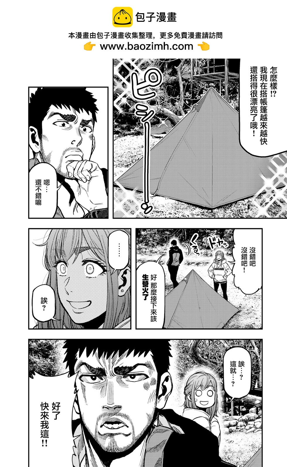 第16话1
