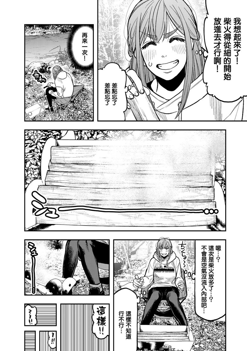 第16话11