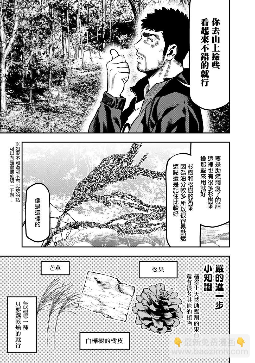 第16话16