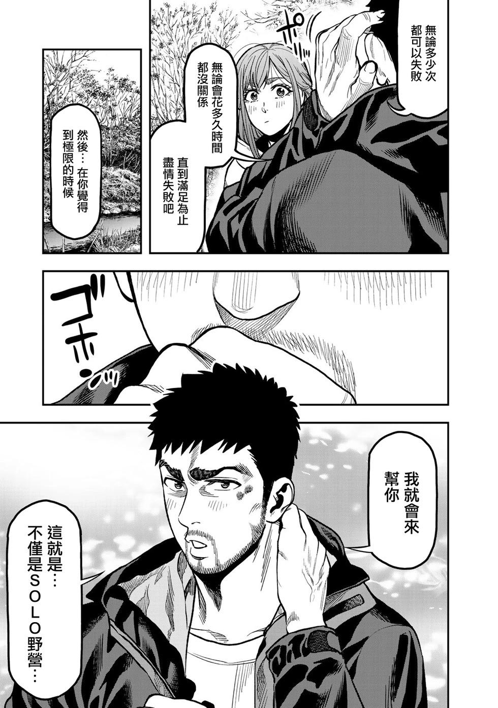 第16话20