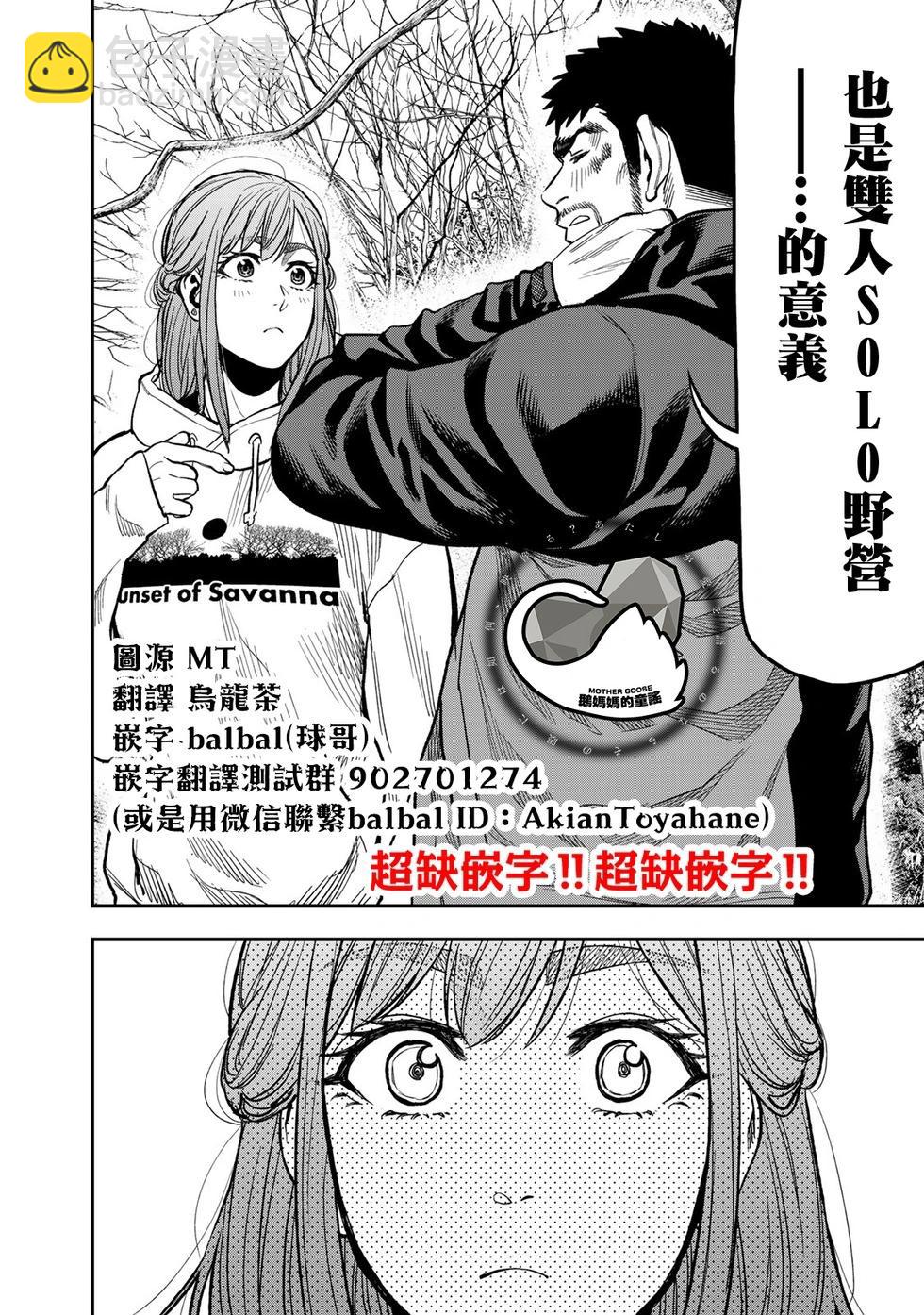 第16话21