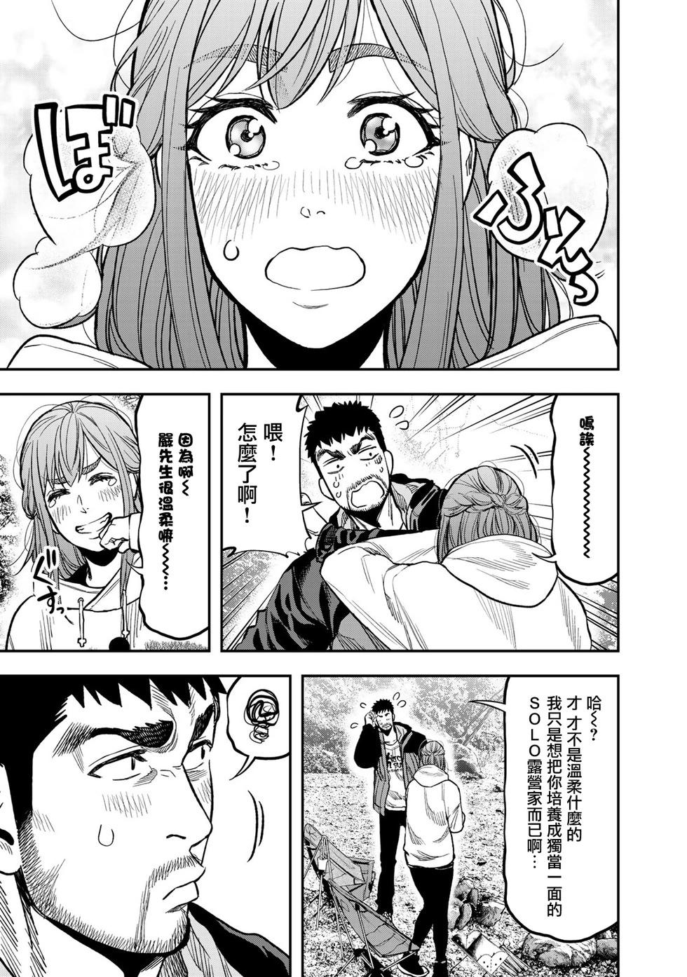 第16话22