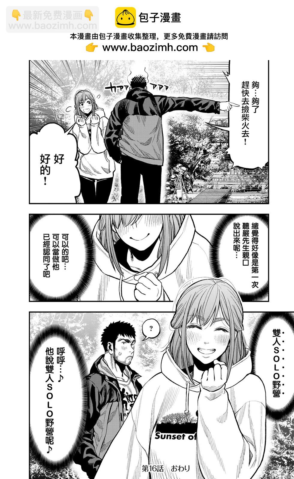 第16话23