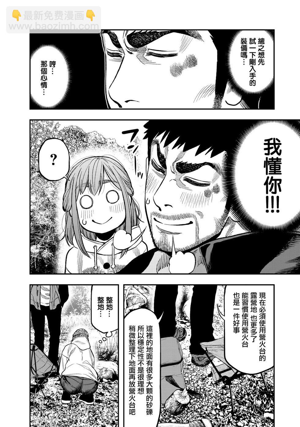 第16话5