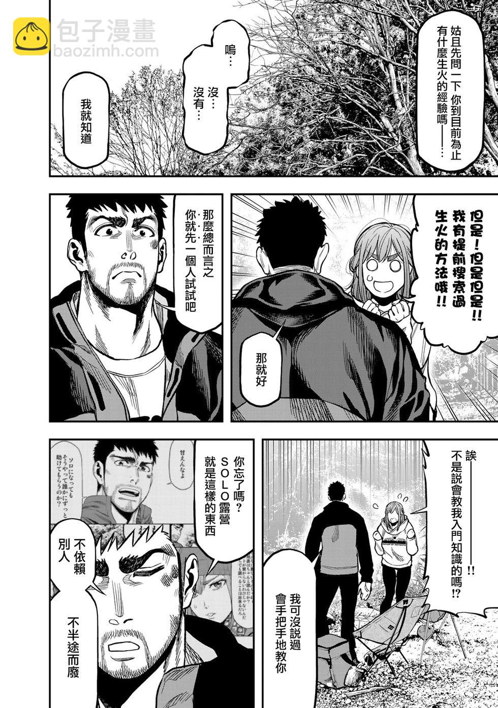 第16话7