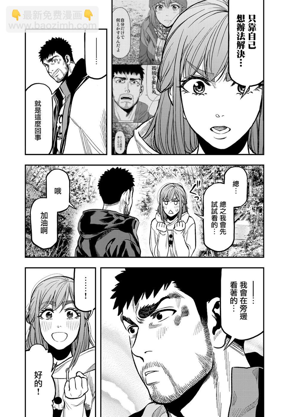 第16话8