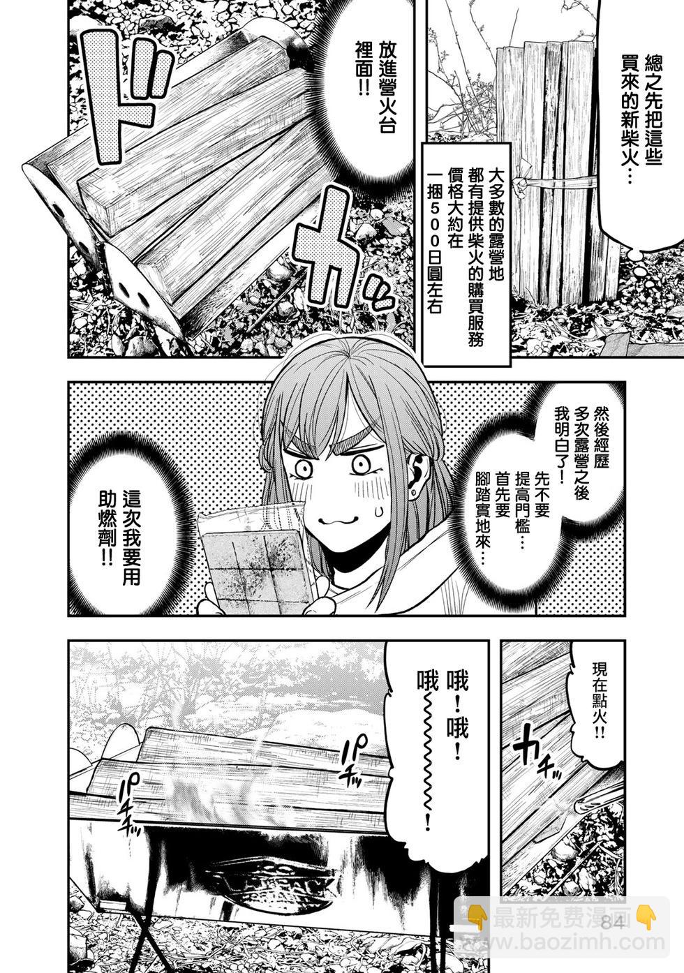 第16话9