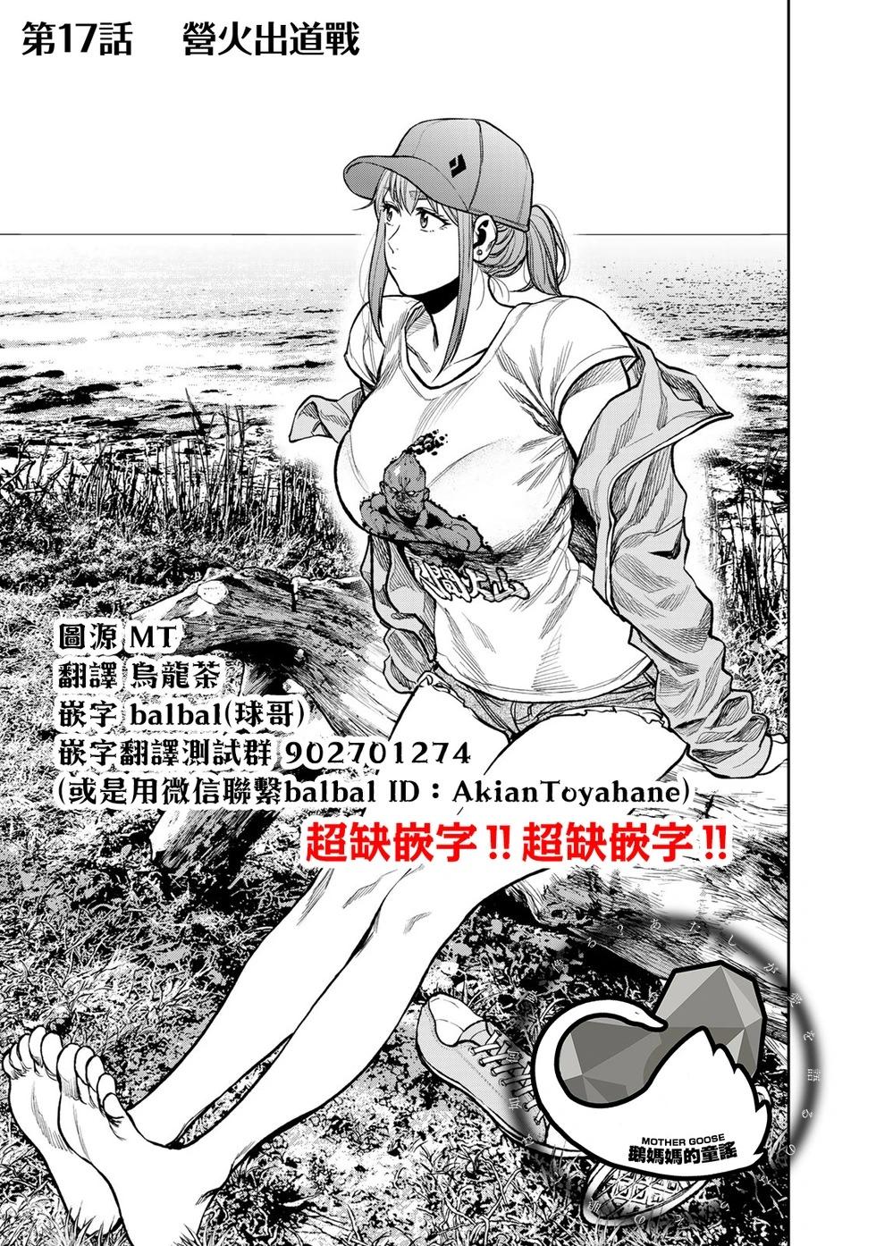 第17话0
