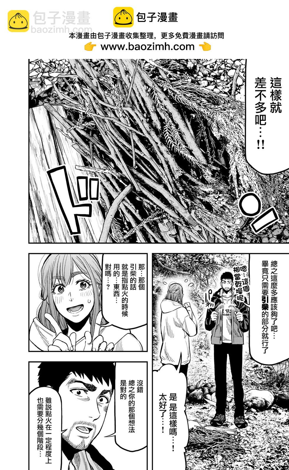 第17话1