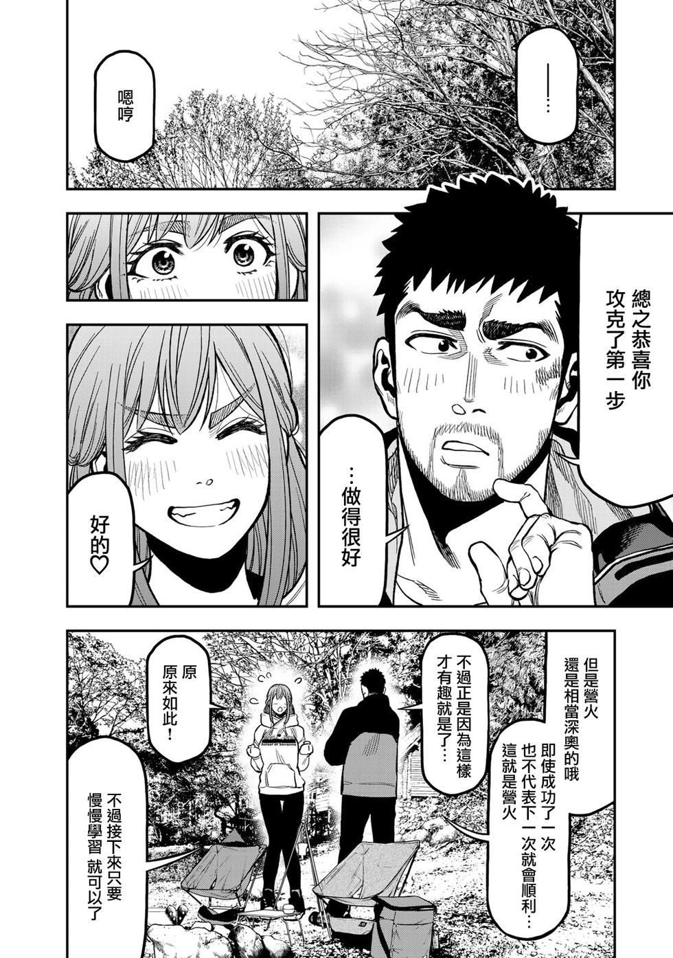 第17话11