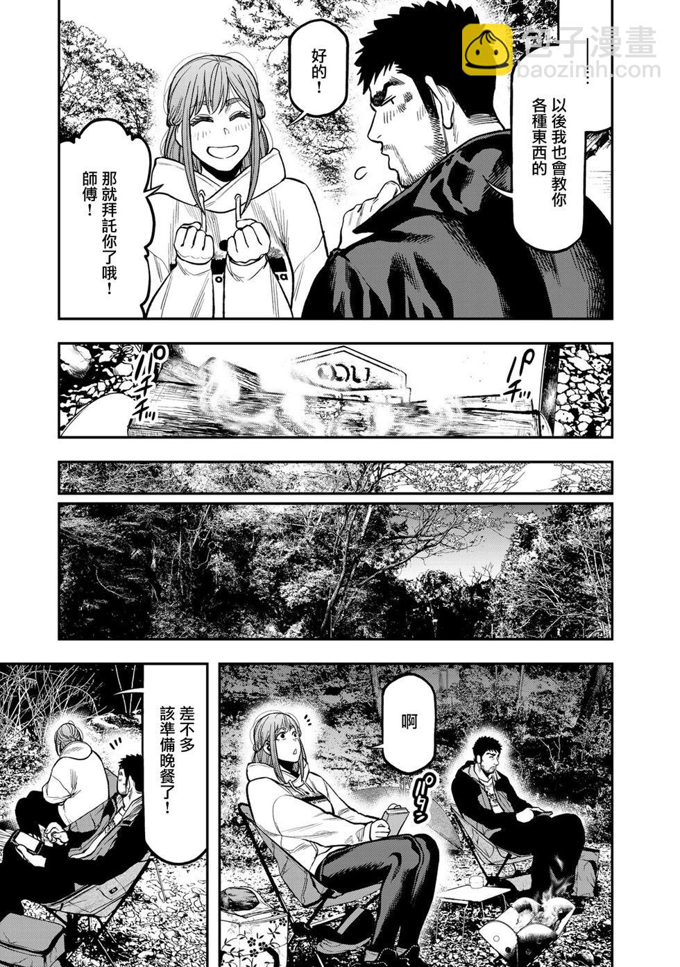 第17话12