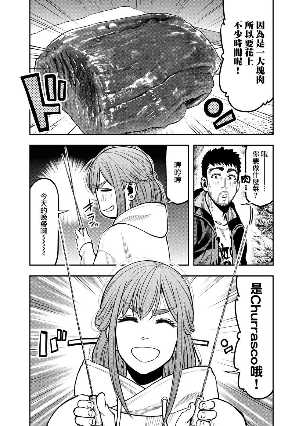 第17话13