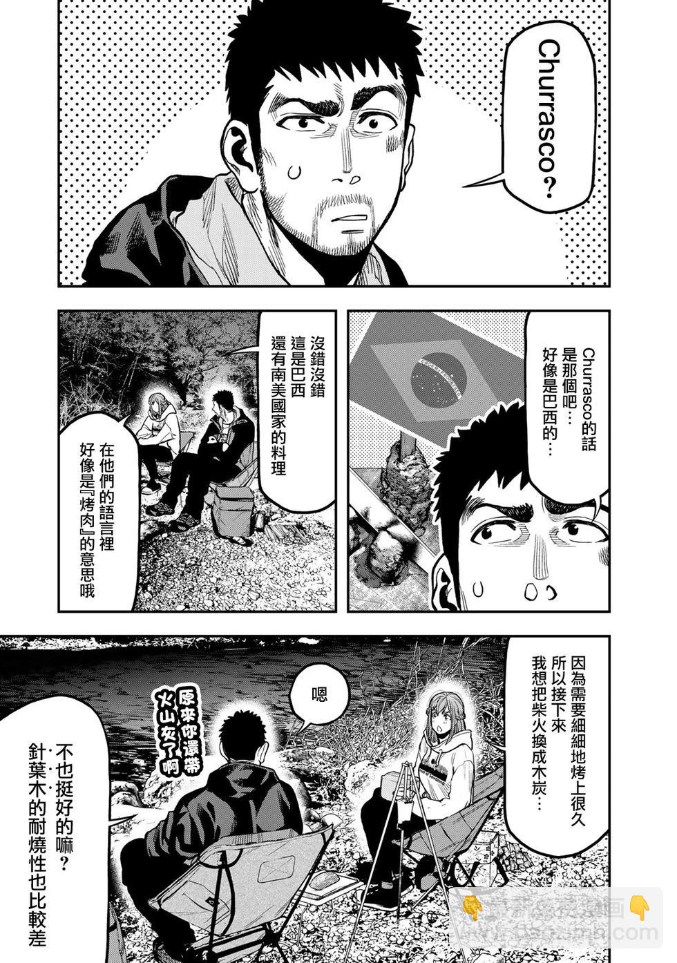 第17话14